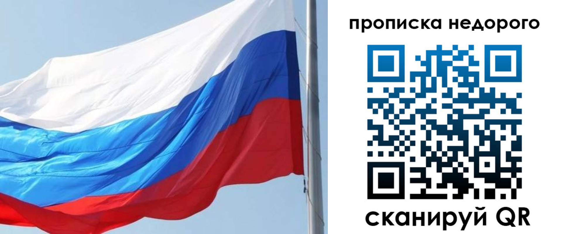 миграционный учет в Люберцах