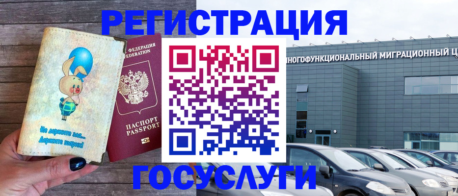 прописка 2025 в Люберцах