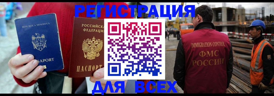 временная регистрация собственник в Люберцах